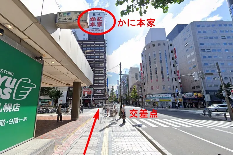「かに本家」まで直進