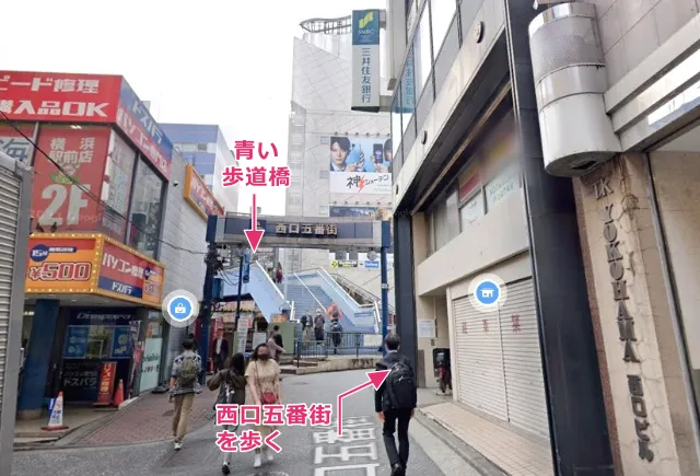 青い歩道橋の手前