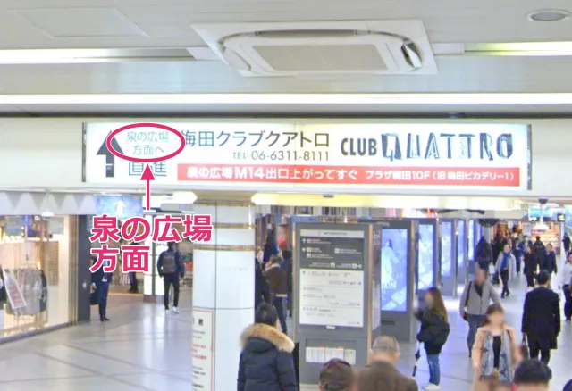 泉の広場方面