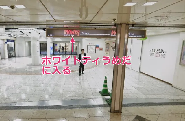 ホワイティうめだに入る