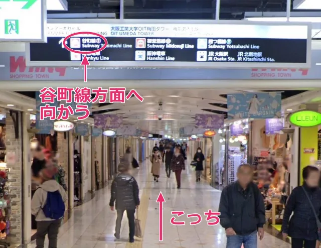 ホワイティうめだから谷町線方面へ向かう