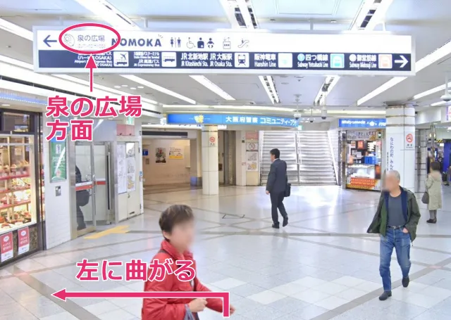 泉の広場の方面
