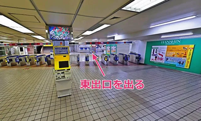 阪神梅田駅の東出口を出る