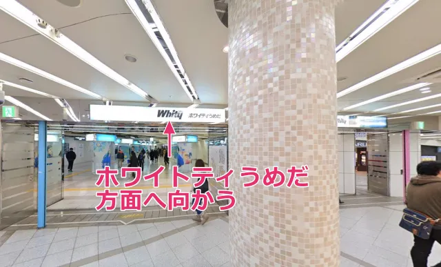 ホワイトティうめだへ向かう