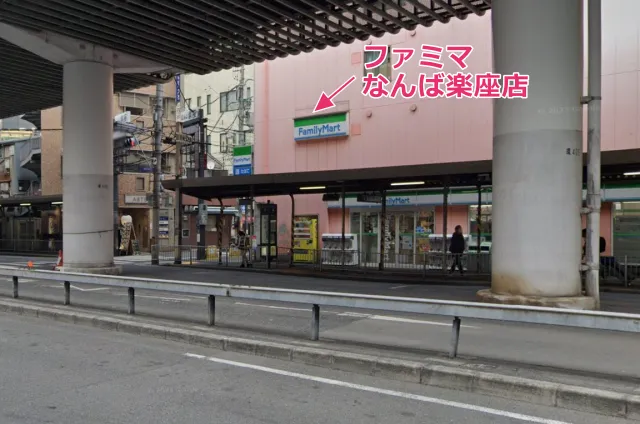 ファミリーマートなんば楽座店まで直進する