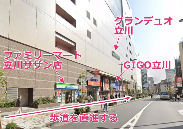 ファミリーマート立川サザン店やGIGO立川があるグランデュオ立川沿いの歩道