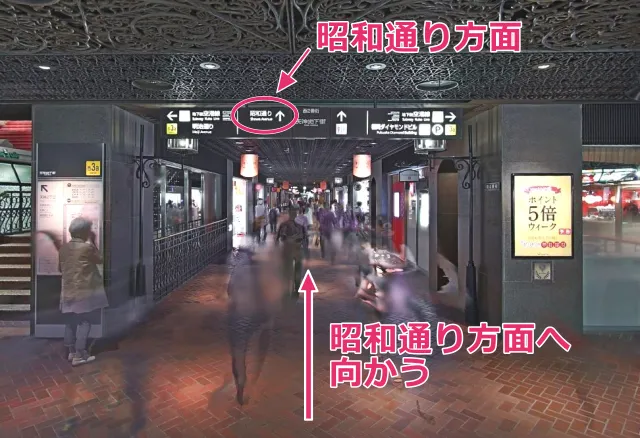 天神駅の昭和通り方面